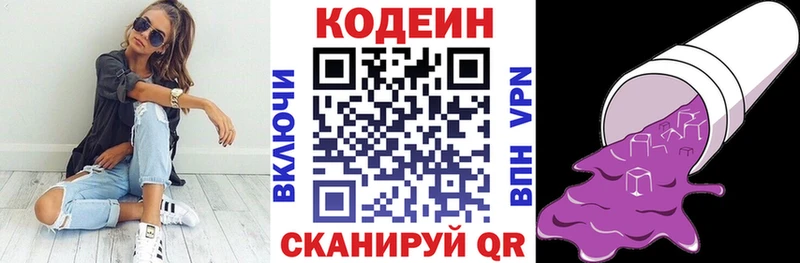 где купить наркотик  Брюховецкая  Кодеиновый сироп Lean Purple Drank 