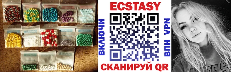 Экстази круглые  купить  цена  Брюховецкая 