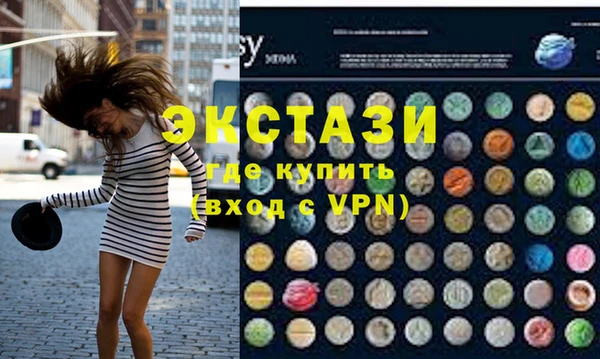 экстази Гусев