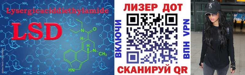 LSD-25 экстази кислота магазин продажи наркотиков Брюховецкая